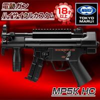 東京マルイ MP5K HC No.8 電動ガン ハイサイクルカスタム（対象年令18才以上） | XPRICE Yahoo!店
