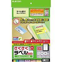 下地が透けない特殊加工で、貼る場所を選ばない宛名・分類ラベルです | XPRICE Yahoo!店