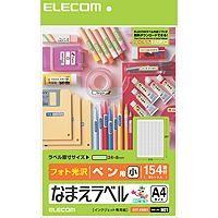 ELECOM なまえラベル ペン用・小 EDT-KNM1 | XPRICE Yahoo!店