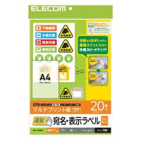 ELECOM EDT-TMQN1 宛名・表示ラベル 速貼 A4 フリーカット 20枚 | XPRICE Yahoo!店