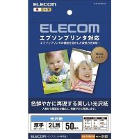 ELECOM EJK-EGN2L50 エプソンプリンタ対応光沢紙 | XPRICE Yahoo!店