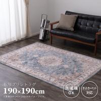 萩原 アンティーク 絨毯風 プリントラグ カメオ 190cm×190cm ブルー メーカー直送 | XPRICE Yahoo!店