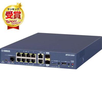 1300（YAMAHA／ルーター、ネットワーク機器）｜パソコン周辺機器