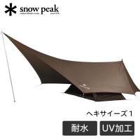スノーピーク snow peak ヘキサイーズ1 テント 一人用 1人用 タープ セット ソロキャンプ 収納 コンパクト バイク コンパクトカー 撥水 UVカット加工 SDI-101 | XPRICE Yahoo!店