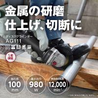 京セラ AG111 ディスクグラインダー | XPRICE Yahoo!店