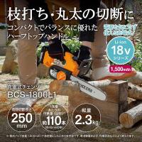 京セラ BCS-1800L1 616950A 充電式チェンソー | XPRICE Yahoo!店