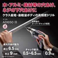 京セラ AD650 ドリル | XPRICE Yahoo!店