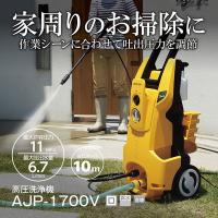 京セラ AJP-1700V 699750A 高圧洗浄機 | XPRICE Yahoo!店