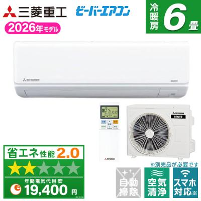 三菱エアコン（ビーバーエアコン）の商品一覧 通販 - Yahoo!ショッピング