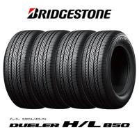 4本セット 215/60R17 96H タイヤ サマータイヤ ブリヂストン BRIDGESTONE デューラー DUELER H/L850 タイヤ単品 メーカー直送 | XPRICE Yahoo!店