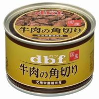 デビフペット 牛肉の角切り150g | XPRICE Yahoo!店