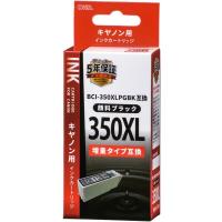 オーム電機 INK-C350XLB-BK キヤノン互換 BCI-350XLPGBK 顔料ブラック | XPRICE Yahoo!店