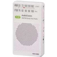 オーム電機 RAD-H580Z AudioComm ハンディサイズラジオ AM/FM ホワイト | XPRICE Yahoo!店