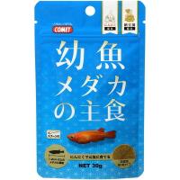 イトスイ 幼魚メダカの主食 30g | XPRICE Yahoo!店