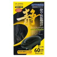 コトブキ工芸 サイレントエアSA-2000S メーカー直送 | XPRICE Yahoo!店