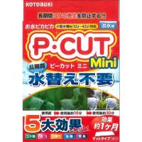 コトブキ工芸 P・カットミニ42 メーカー直送 | XPRICE Yahoo!店