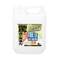 カンペハピオ 復活洗浄剤 ステンレス用 4L | XPRICE Yahoo!店