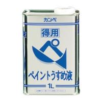 カンペハピオ 得用ペイントうすめ液 1L | XPRICE Yahoo!店