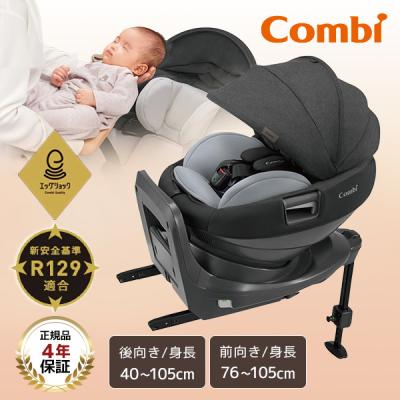 美品 Combi THE S ザエス のせかえベース コンビ Combi（コンビ） THE S 専用 のせかえベース 正規品 保証付き THE S