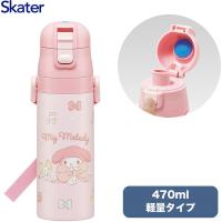 スケーター SDC4 マイメロディ ビッグリボン サンリオ 子供用 ステンレス 水筒 直飲み 470ml 女の子 子供に優しい軽量タイプ 保冷専用 キッズ | XPRICE Yahoo!店