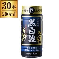 薩摩酒造 黒白波 12度 ペット 200ml ×30 | XPRICE Yahoo!店