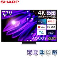 テレビ 77型 有機ELテレビ シャープ アクオス SHARP AQUOS 77インチ 4T-C77EQ1 4K対応 BS・CS 4Kチューナー内蔵 | XPRICE Yahoo!店