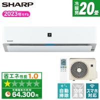 エアコン 20畳用 冷暖房 シャープ SHARP 工事対応可能 R-Hシリーズ AY-R63H2-W ホワイト系 単相200V プラズマクラスター フィルター自動掃除 AYR63H2 ayr63h2 | XPRICE Yahoo!店