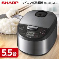 SHARP シャープ KS-S10J-S マイコン炊飯器 炊飯器 (5.5合) マイコン炊飯ジャー省エネ シルバー系 | XPRICE Yahoo!店
