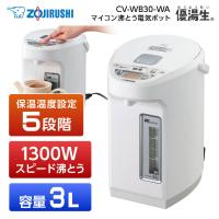 電気ポット 象印 ZOJIRUSHI 優湯生 CV-WB30-WA ホワイト マイコン沸とう VE電気まほうびん 3.0L 結婚祝い 出産祝い | XPRICE Yahoo!店