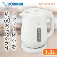 電気ケトル 象印 ZOJIRUSHI CK-VA12-WA ホワイト 1.2L | XPRICE Yahoo!店