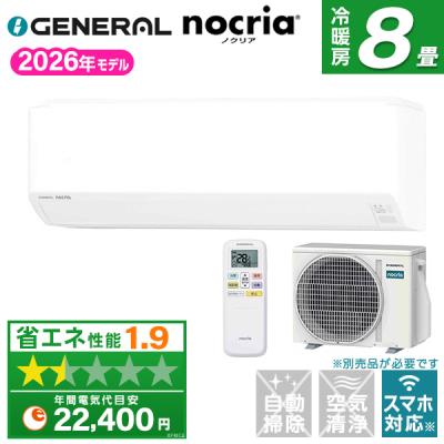富士通エアコン ノクリア chシリーズの商品一覧 通販 - Yahoo!ショッピング