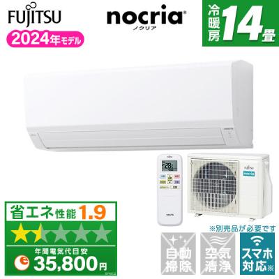 富士通 エアコン 14畳のおすすめ人気商品一覧 通販 - Yahoo!ショッピング