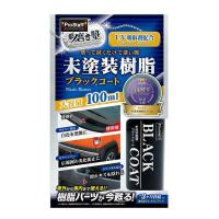 PROSTAFF S151 魁 磨き塾 未塗装樹脂ブラックコート | XPRICE Yahoo!店