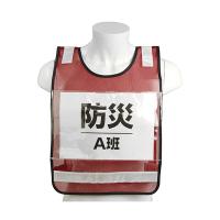 SK11 差シ込ミ式ゼッケンベスト SK-BIB-R | XPRICE Yahoo!店
