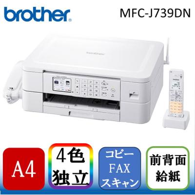 mfcーj739dnの商品一覧 通販 - Yahoo!ショッピング mfcーj739dnの商品一覧 通販 - Yahoo!ショッピング