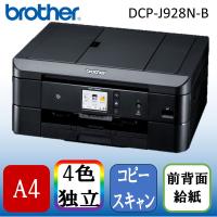 Brother DCP-J928N-B ブラック PRIVIO(プリビオ) A4カラーインクジェット複合機(コピー/スキャナ) | XPRICE Yahoo!店