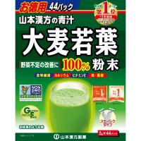 山本漢方 大麦若葉粉末 100% 3g×44包 | XPRICE Yahoo!店