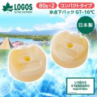 ロゴス 保冷剤 LOGOS 氷点下パックGT-16℃・コンパクト(2pcs) No.81660609 最強 ベスト 熱中症 保冷バッグ アウトドア キャンプ 運動会 BBQ | XPRICE Yahoo!店