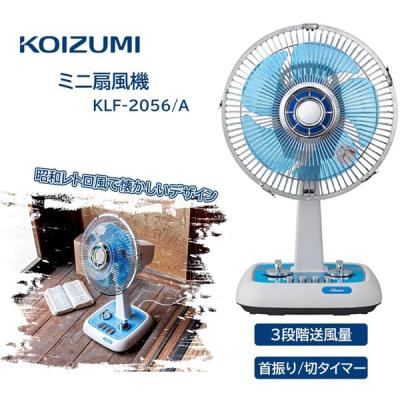 レトロ コイズミ 扇風機 Amazon コイズミ 扇風機 ミニ 風量3段階 首