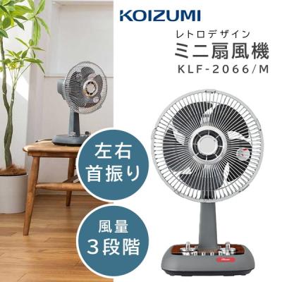 コイズミ 扇風機 レトロ（家電）の商品一覧 通販 - Yahoo!ショッピング