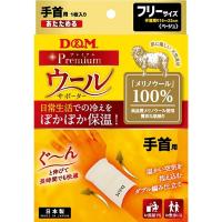 D&amp;M ウールサポーター 手首 1枚入 108847 | XPRICE Yahoo!店