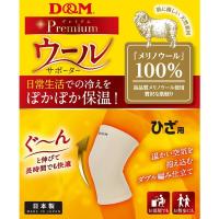 D&amp;M ウールサポーター ひざ 108878 | XPRICE Yahoo!店