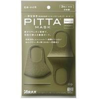 アラクス PITTA MASK レギュラー KHAKI 3枚 マスク | XPRICE Yahoo!店