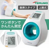 血圧計 テルモ 上腕式 アームイン ES-P2020ZZ 簡単 シンプル 操作 電池 軽量 血管音 腕挿入式 TERUMO | XPRICE Yahoo!店