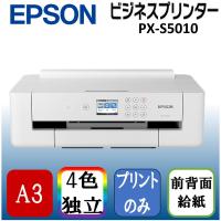 エプソン（EPSON） EPSON PX-S5010 A3ノビ対応 インクジェット