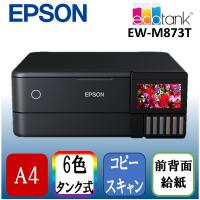 EPSON EW-M873T ブラック A4カラーインクジェット複合機(コピー/スキャナ) | XPRICE Yahoo!店