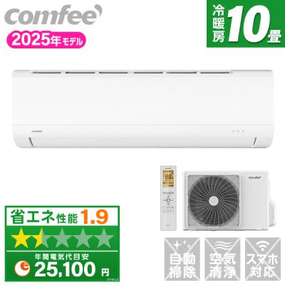 Comfee' エアコン（電源：単相100V）｜冷暖房器具、空調家電｜家電