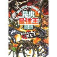 Gakken 昆虫最強王図鑑 | XPRICE Yahoo!店