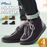 冬に大活躍 男性用ムートンブーツのおすすめを教えてランキング 1ページ ｇランキング