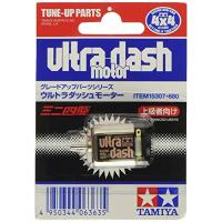 タミヤ(TAMIYA) ミニ四駆グレードアップパーツシリーズ No.307 GP.307 ウルトラダッシュモーター 15307 | apricotgood-store